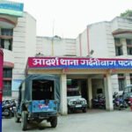 पटना में पुलिस टीम पर हमला, जब्त बाइक छुड़ाने पहुंचे लोगों ने की मारपीट