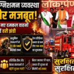 बिहार में अग्निशमन व्यवस्था होगी और मजबूत, मुख्यमंत्री ने 80 नए दमकल वाहनों को दिखाई हरी झंडी